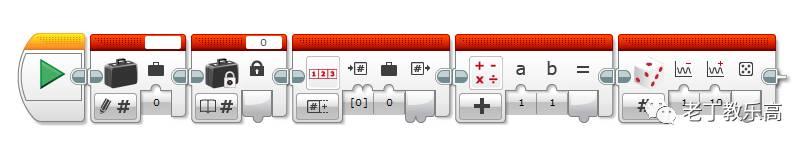 【EV3基础编程 第七课】认识数据处理模块们
