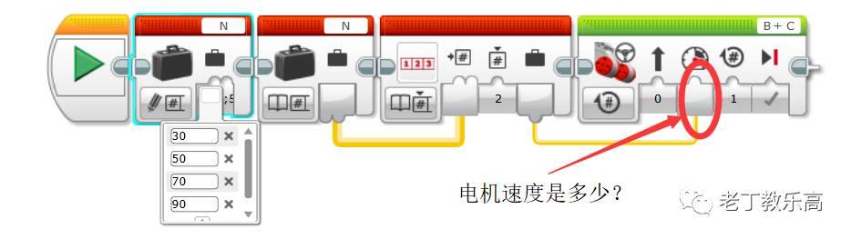 【EV3基础编程 第十一课】老丁独家！“排排队模块”，打着灯笼也找不到这个模块的教程。