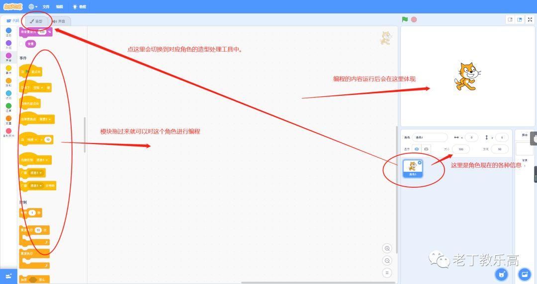 【Scratch】编程？一节课就教会你！其实我们不用一个个学习如何使用代码。