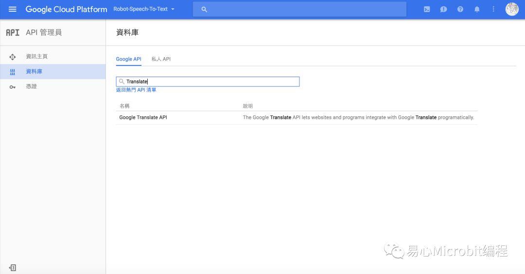 Python课程系列：透过 Python使用Google Text Translation文字翻译服务