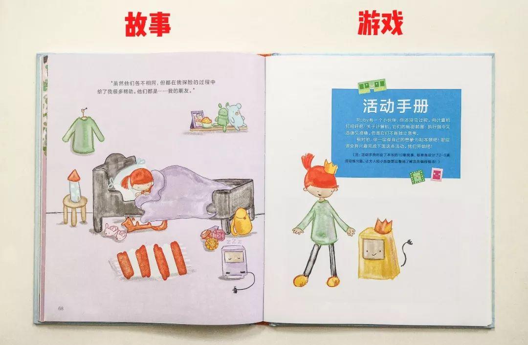 一年3万的少儿编程课，全部精髓都在这