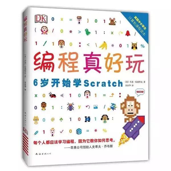 一年3万的少儿编程课，全部精髓都在这