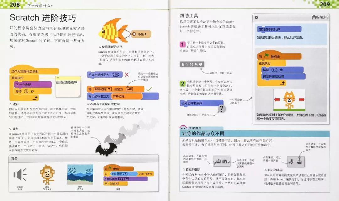 一年3万的少儿编程课，全部精髓都在这