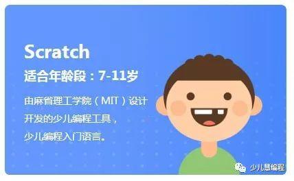 Scratch少儿编程之旅（一）：Scratch介绍