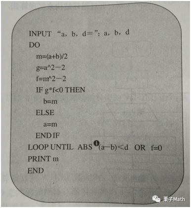 Scratch编程与高中数学算法初步