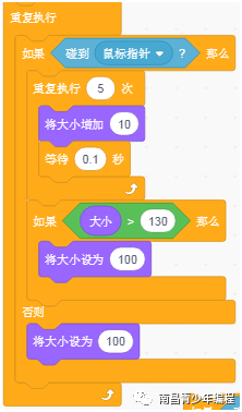 Scratch---实现一个按钮的动画效果