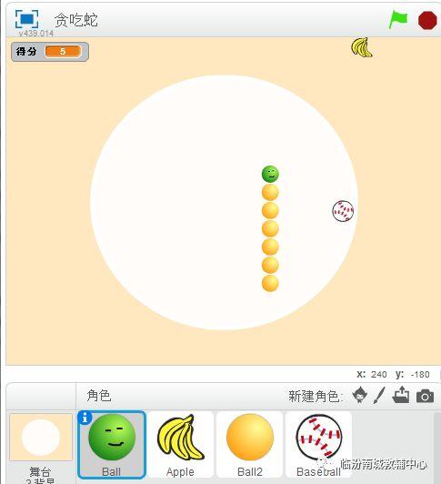 少儿创意编程（特20）scratch之玩转贪吃蛇