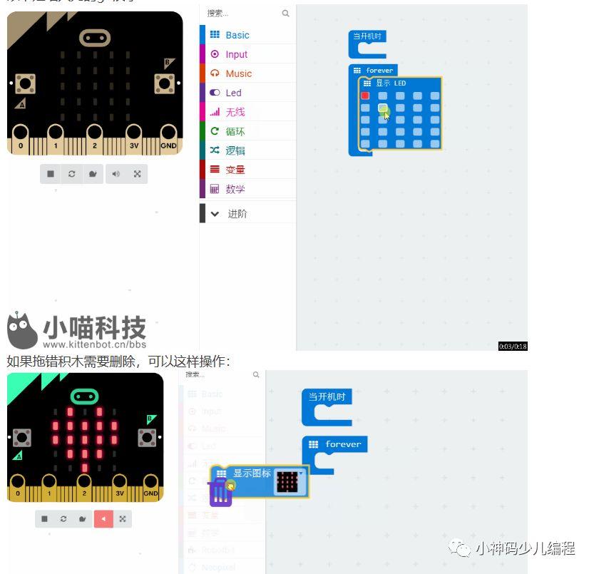 Micro:bit入门教程01——点灯(第一次如何下载）