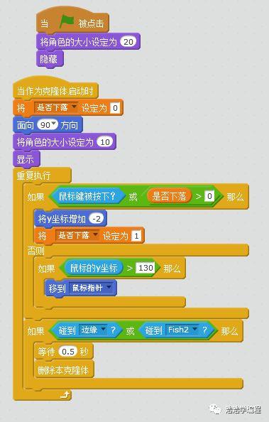 【scratch2】--- 系列长篇游戏：养鱼专家（一）