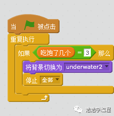 【scratch2】--- 系列长篇游戏：养鱼专家（一）