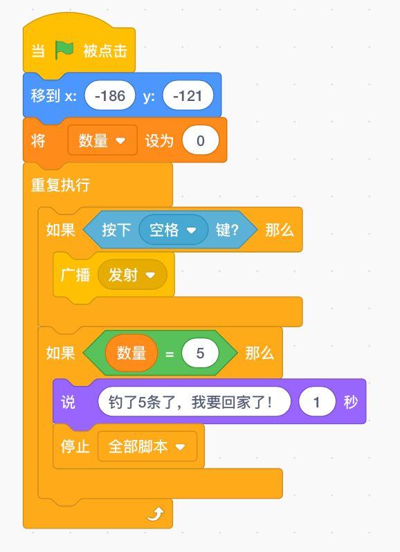 跟我一起学编程—《Scratch编程》第18课：小猫钓鱼