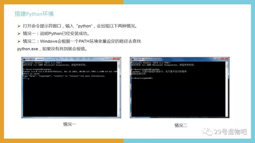 【Python编程基础】第一讲：认识Python