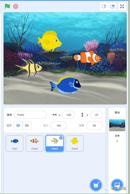 【Scratch】简单的“鱼缸”，让你理清编程“对象”关系。