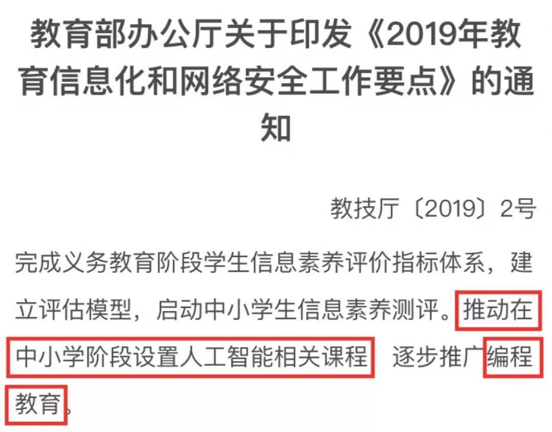 一年3万的少儿编程课，全部精髓都在这