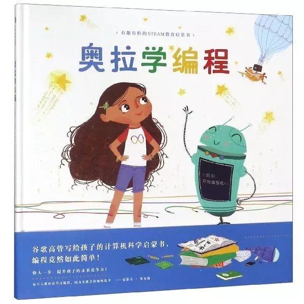 一年3万的少儿编程课，全部精髓都在这