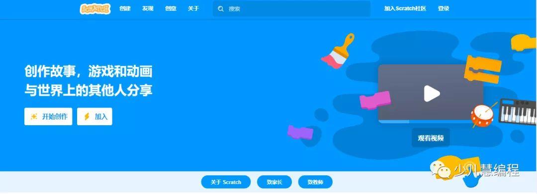 编程丨scratch离线编辑器的安装