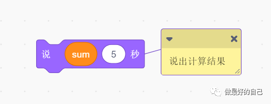 Scratch编程——2019.5.18 编程案例-1加到100的和