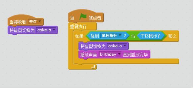[5] scratch classroom to create an electronic birthday card