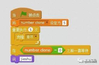 scratch 2.0 角色克隆后的变量应用(两个案例）