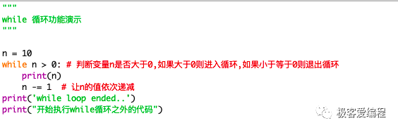 趣学Python|第十三课:Python中的循环结构 趣学Python|第十三课:Python中的循环结构