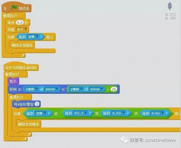 惊！1000万人都喜欢的微信飞机大战用scratch可以编制出来