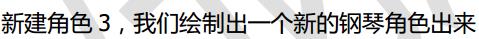 scratch第九课制作电子琴
