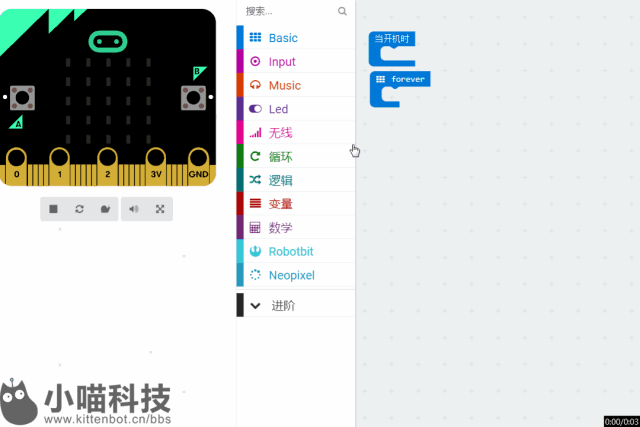 Micro:bit入门教程06——学习磁力计