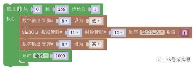 【Arduino教程】第二十九讲：74HC595实验
