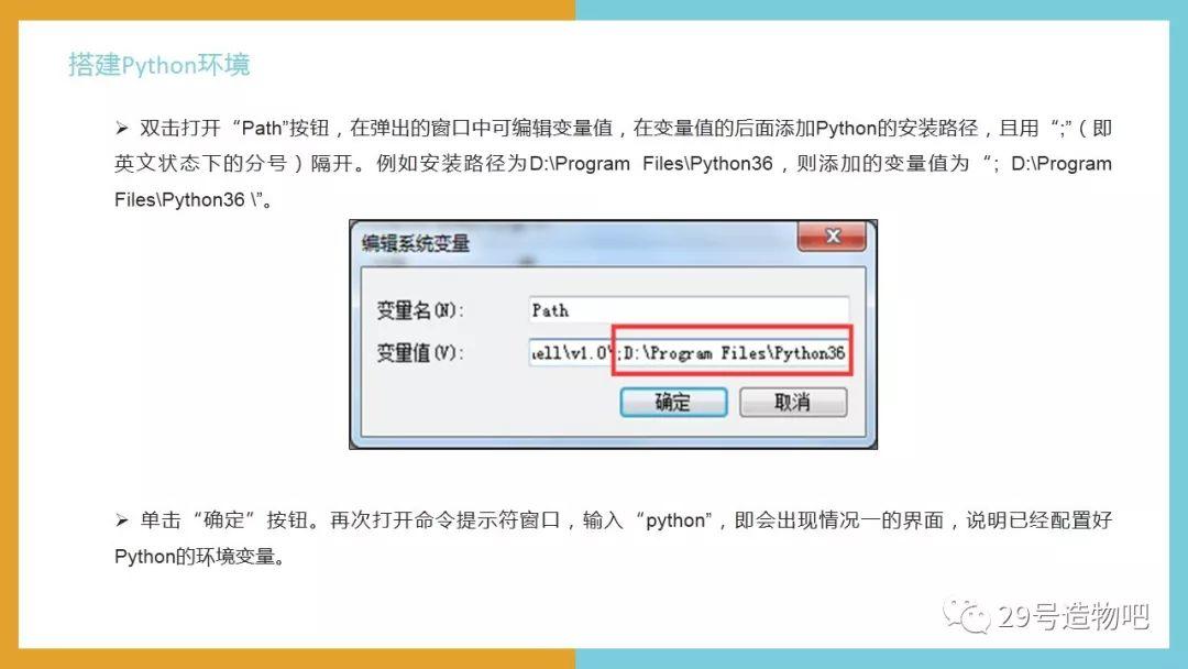 【Python编程基础】第一讲：认识Python