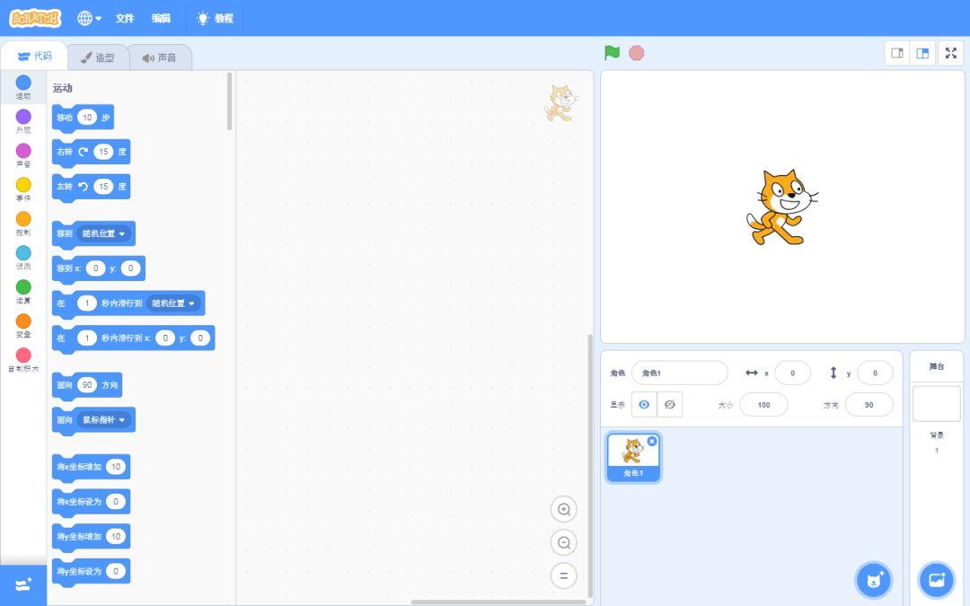 scratch3的下载与安装