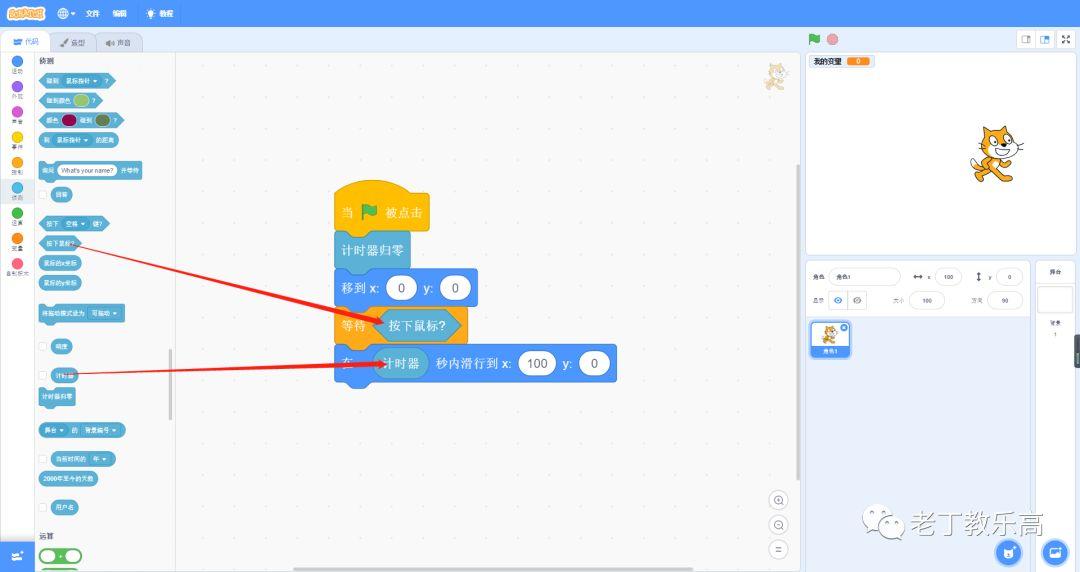 【Scratch】编程？一节课就教会你！其实我们不用一个个学习如何使用代码。