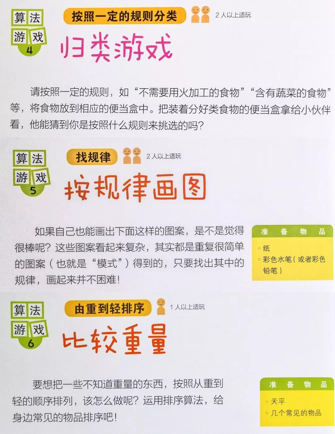 一年3万的少儿编程课，全部精髓都在这