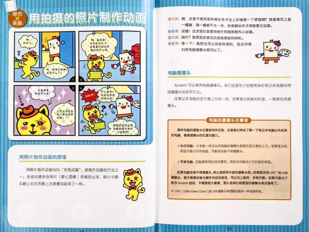 一年3万的少儿编程课，全部精髓都在这
