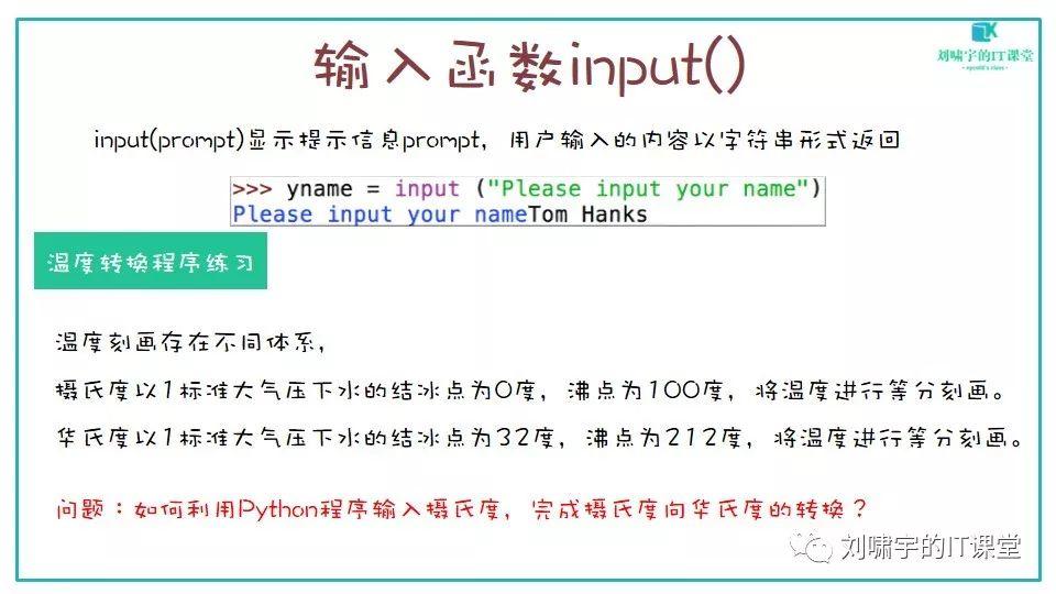 【Python编程入门第二课】变量