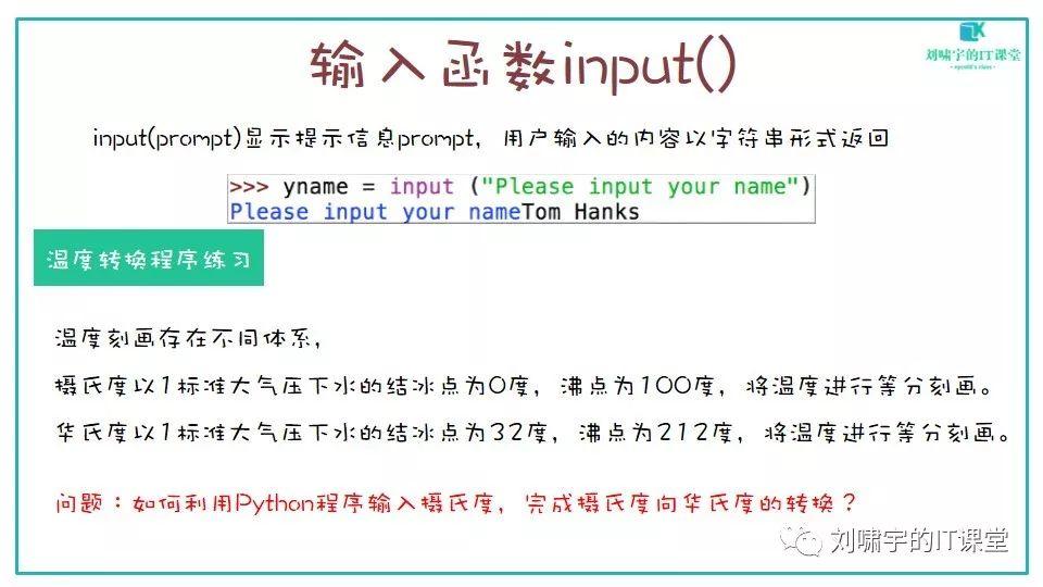 【Python编程入门第二课】变量