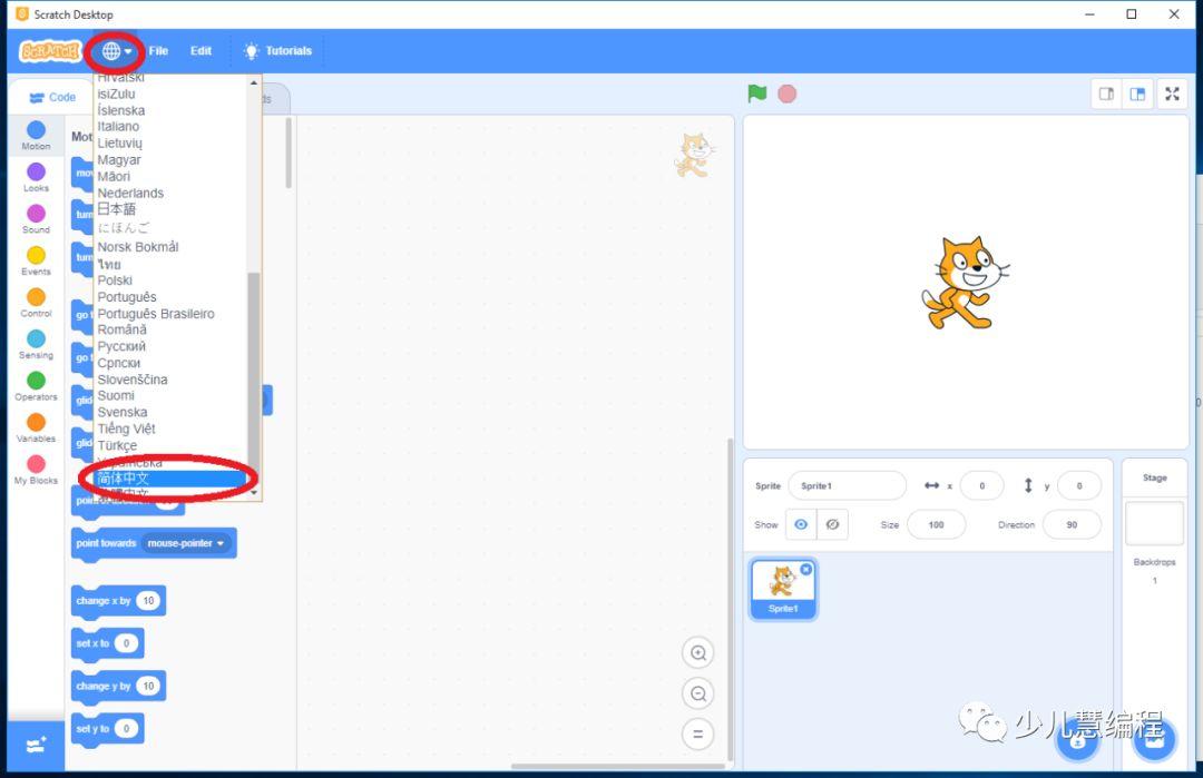 Scratch少儿编程之旅（二）：Scratch3.0 安装，界面，和注册