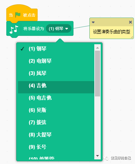 Scratch编程——2019.5.21 编程案例-演奏音乐 Scratch编程——2019.5.21 编程案例-演奏音乐