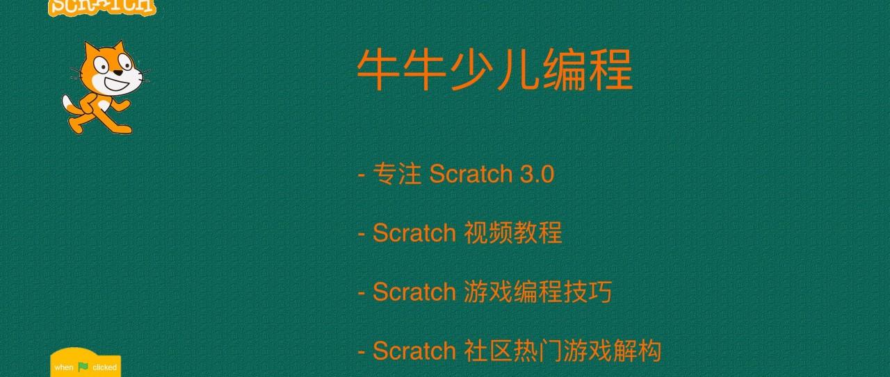 【视频】使用 Scratch 绘制风车
