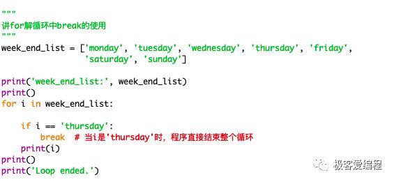 趣学Python|第十三课:Python中的循环结构 趣学Python|第十三课:Python中的循环结构