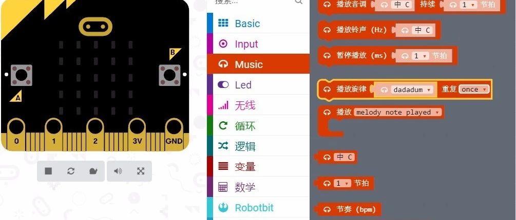 Micro:bit入门教程03——学习蜂鸣器播放音乐