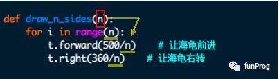 Python：海龟绘图（八）——接口设计