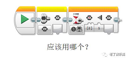 【EV3基础编程 第九课】用生活中随处可见的“数据变量”是我们的“好教材”。