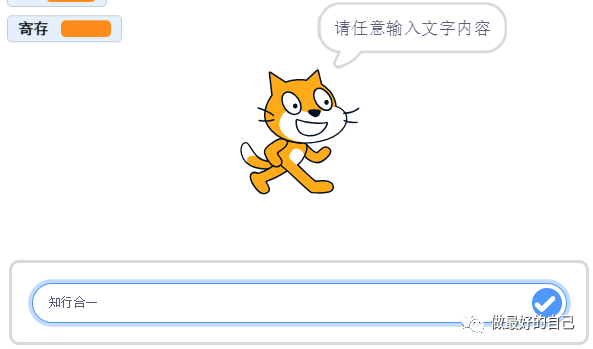Scratch编程——2019.5.11 编程案例3-回文字 Scratch编程——2019.5.11 编程案例3-回文字