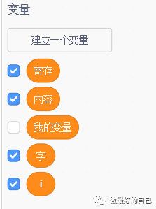 Scratch编程——2019.5.11 编程案例3-回文字 Scratch编程——2019.5.11 编程案例3-回文字