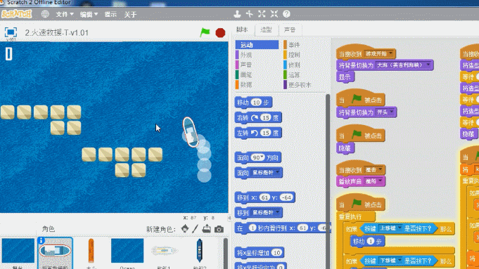 Scratch 2.0：让孩子像搭积木一样玩编程