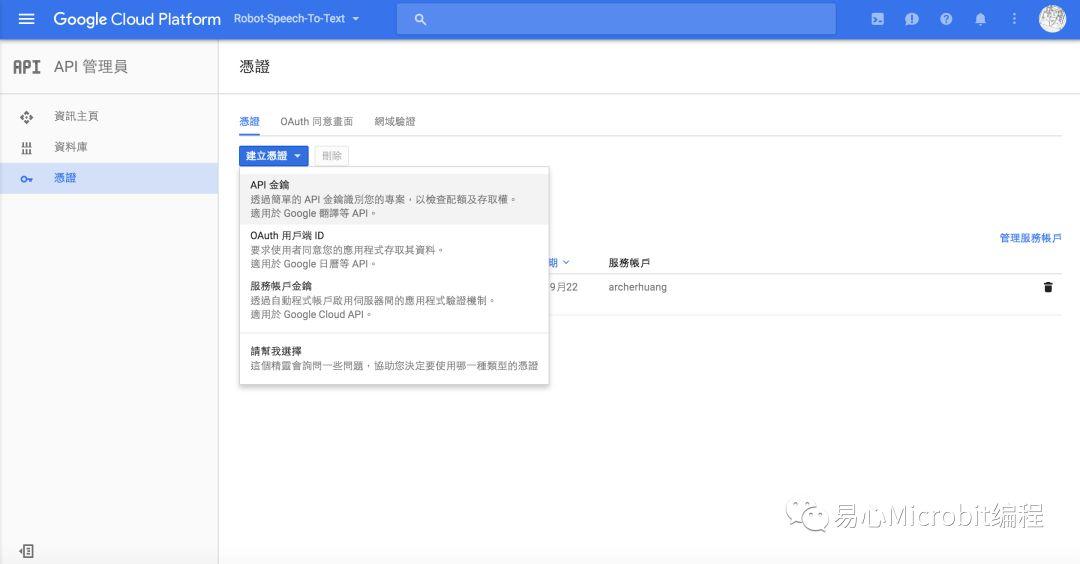 Python课程系列：透过 Python使用Google Text Translation文字翻译服务