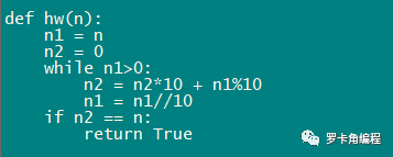 使用python寻找100~1000内的回文数