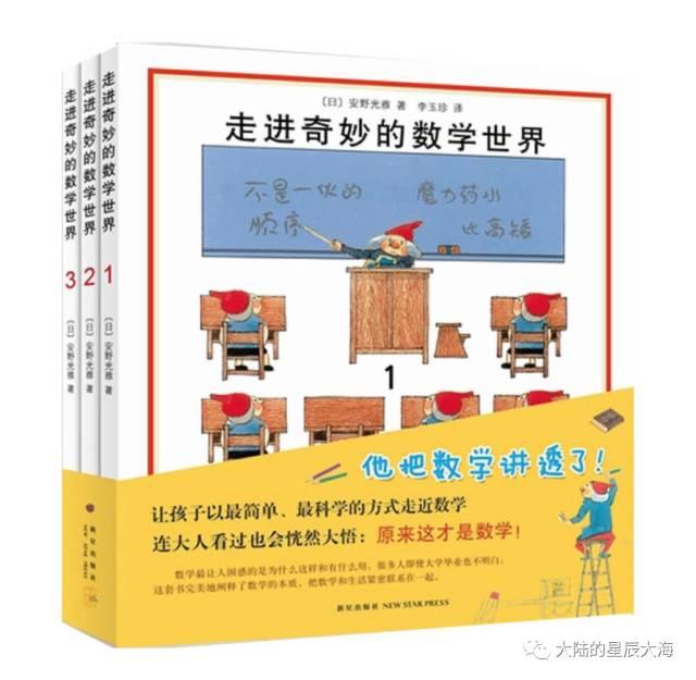 【数学】世界上最好的儿童数学绘本 10套 195册全攻略！