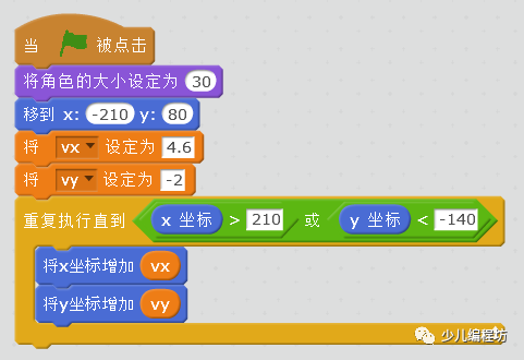 用Scratch模仿扔小球