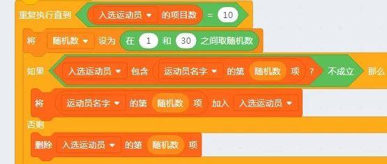 【SCRATCH创意编程之五十五集】决赛赛题小学题解析二